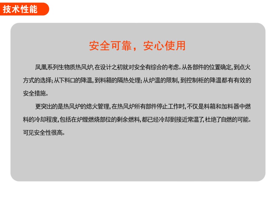 瑞泰風(fēng)環(huán)保空調(diào)案例圖