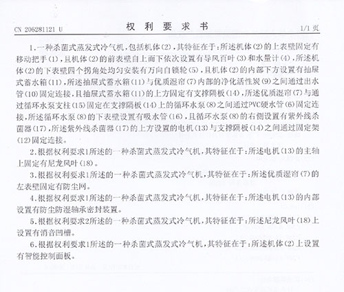 瑞泰風(fēng)環(huán)?？照{(diào)案例圖