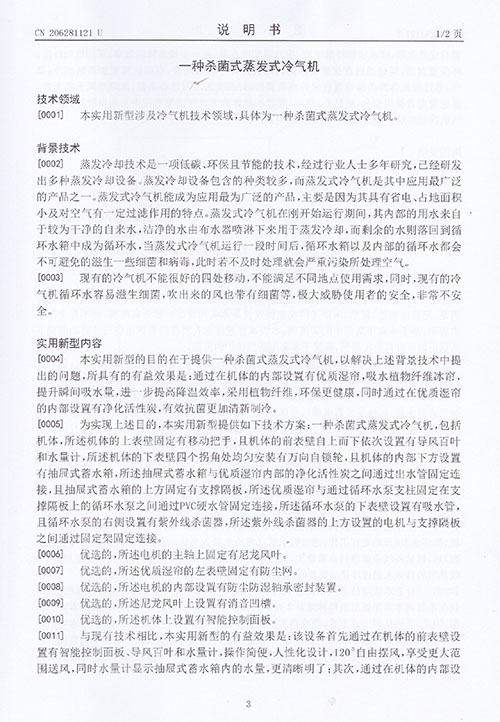 瑞泰風(fēng)潤(rùn)東方環(huán)保空調(diào)案例圖