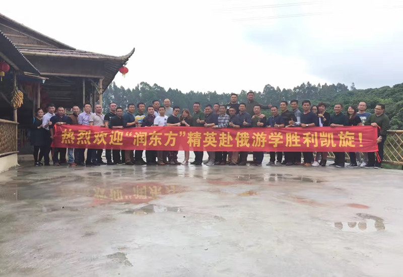 潤東方環(huán)?？照{(diào)海內(nèi)外銷售精英俄羅斯游學(xué)勝利凱旋